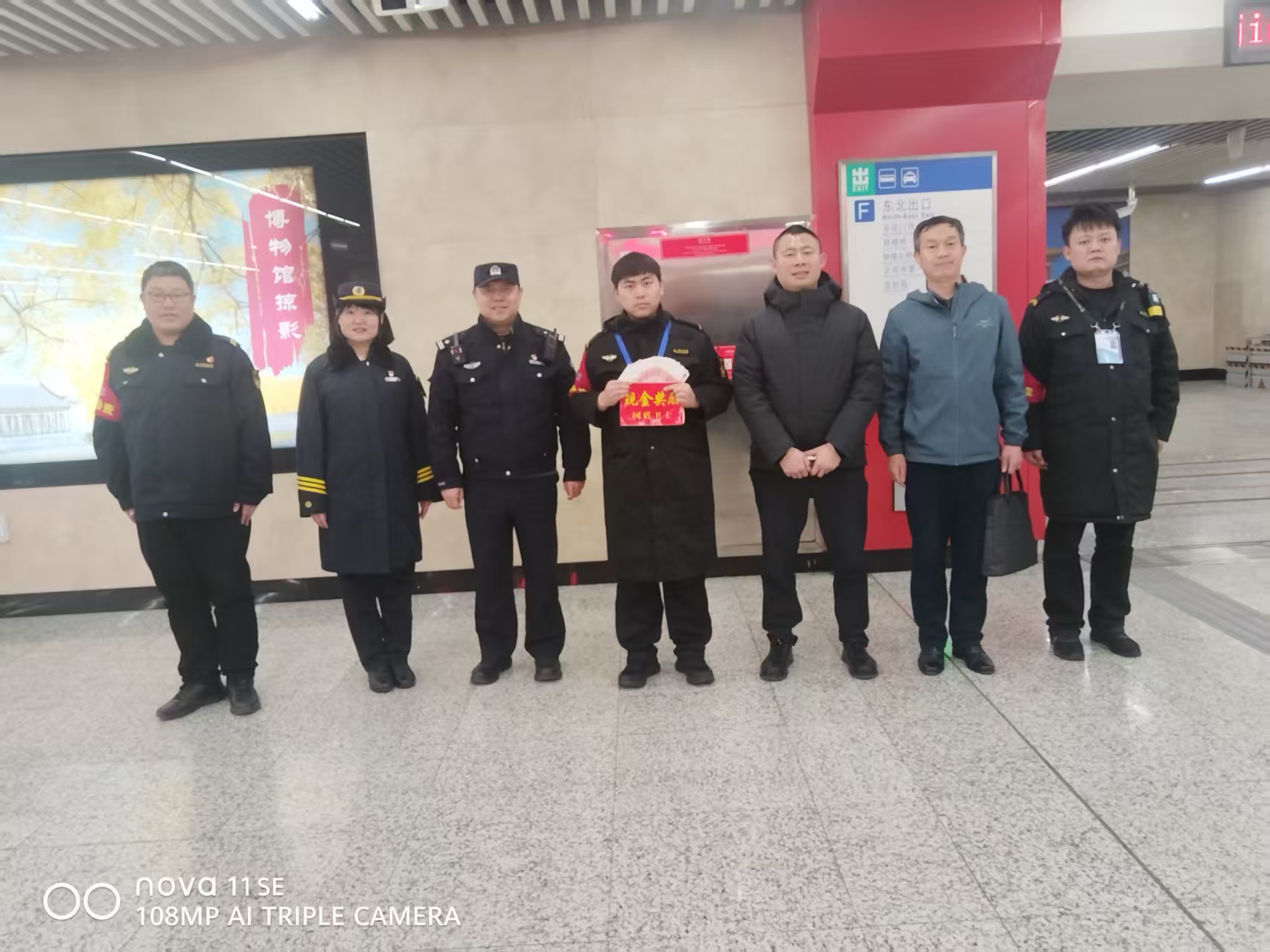 公司荣誉丨国盾卫士北京地铁 8 号线项目获专项通报表扬